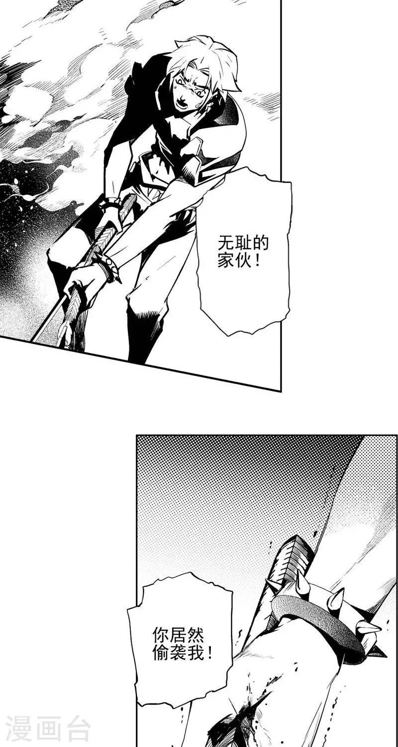 第4回  尸幽虫（下）-第8话