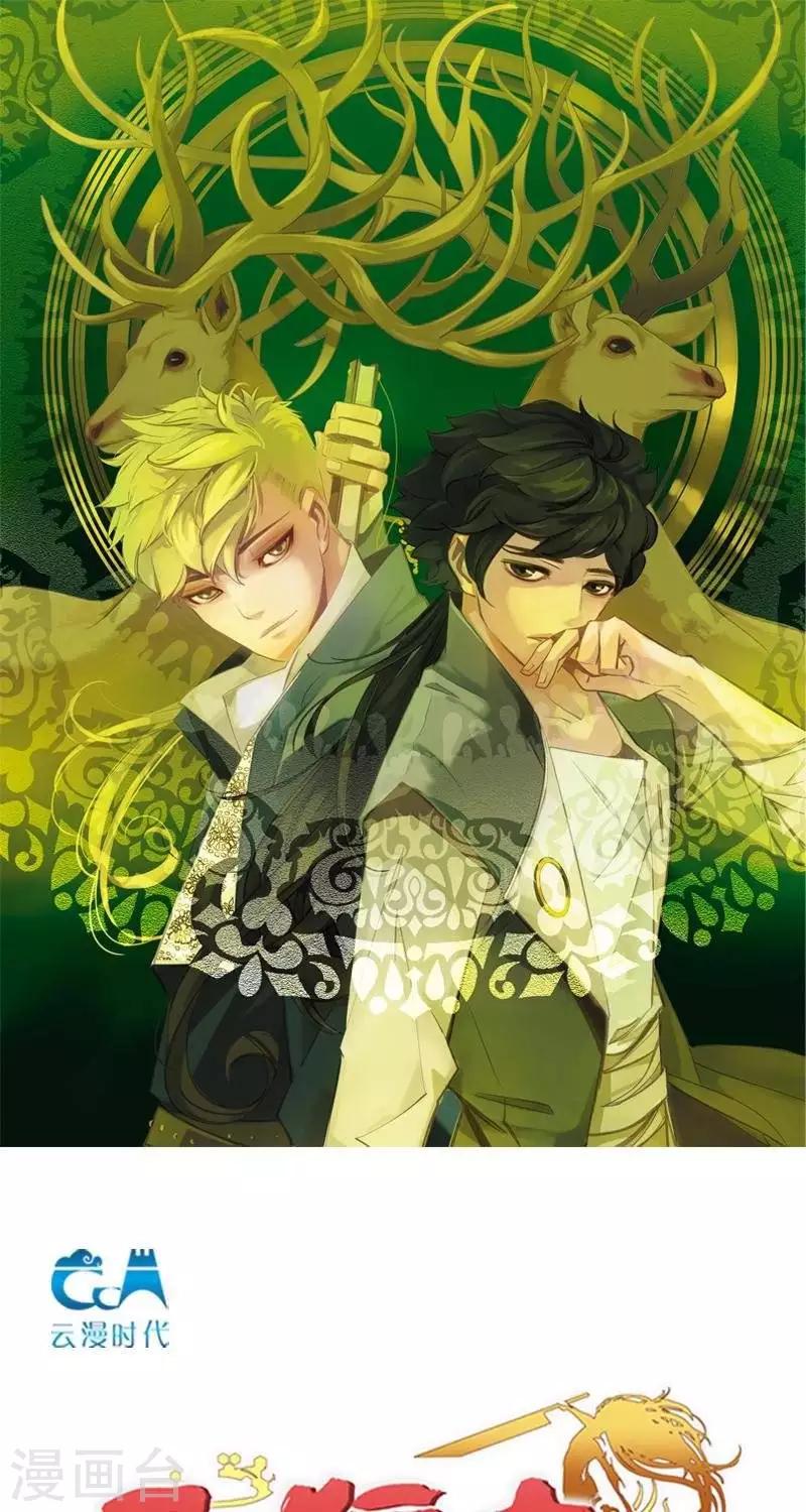 第5回  惊变（下）-第10话