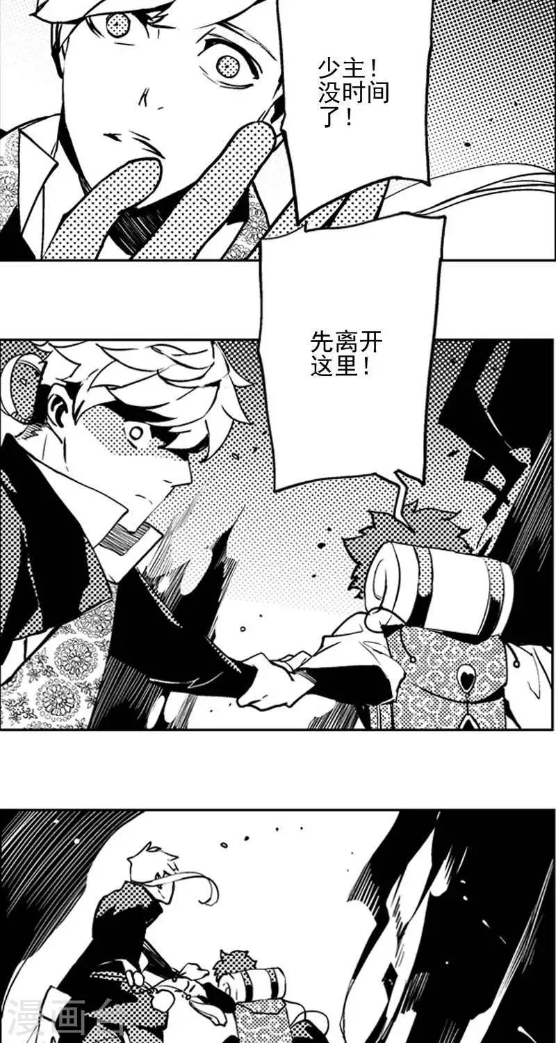 第5回  惊变（下）-第10话