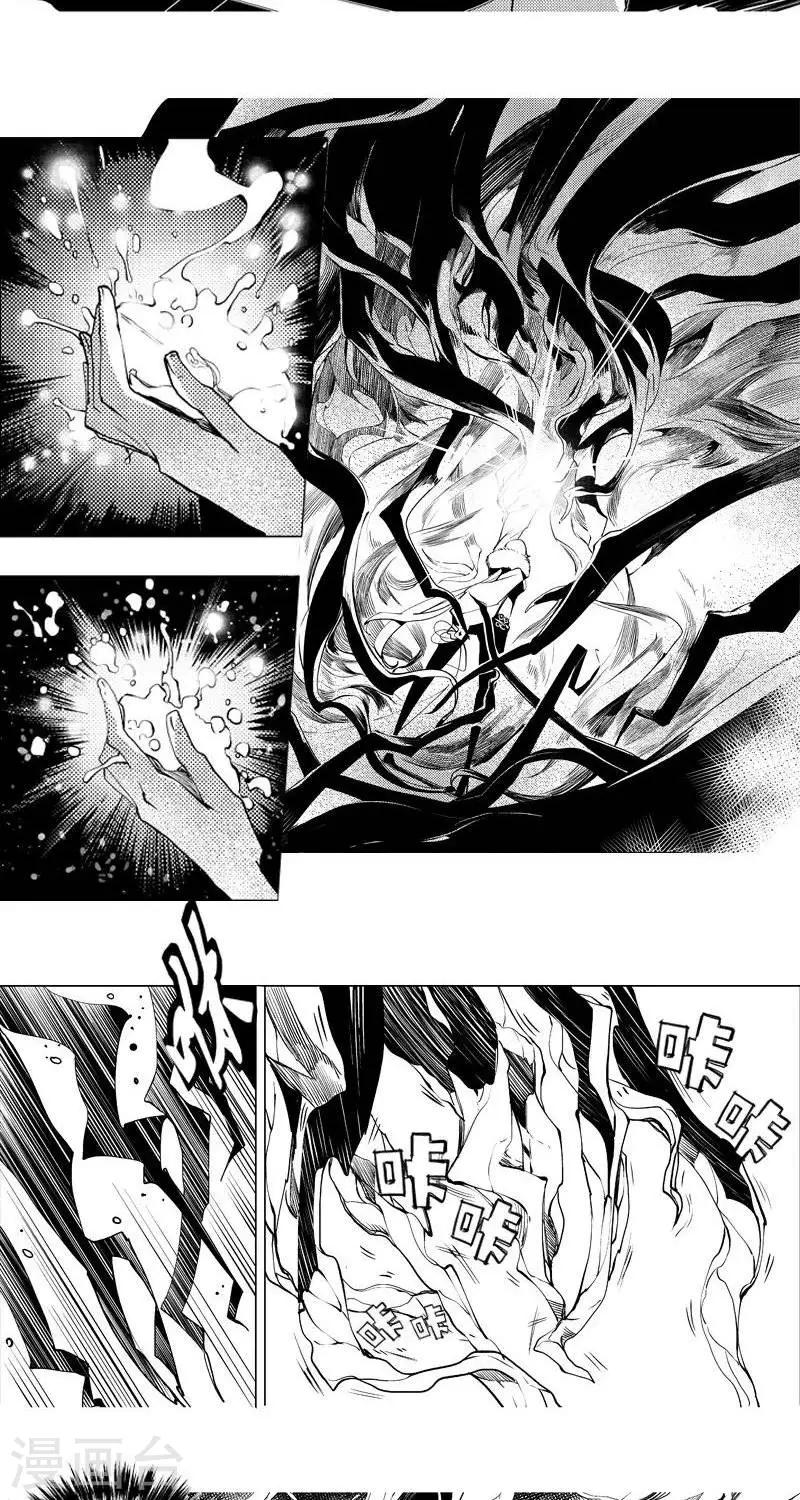 第5回  惊变（下）-第10话