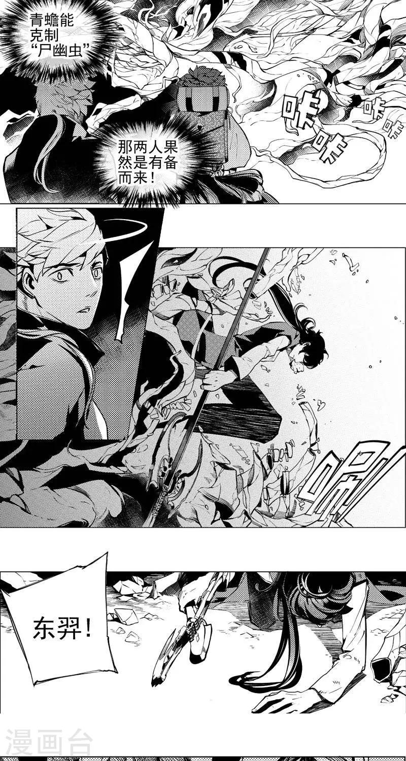 第5回  惊变（下）-第10话