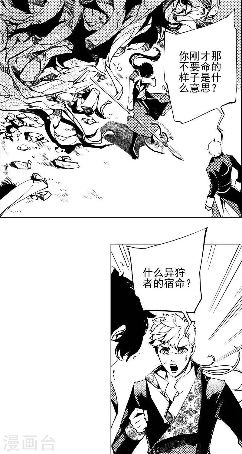 第5回  惊变（下）-第10话