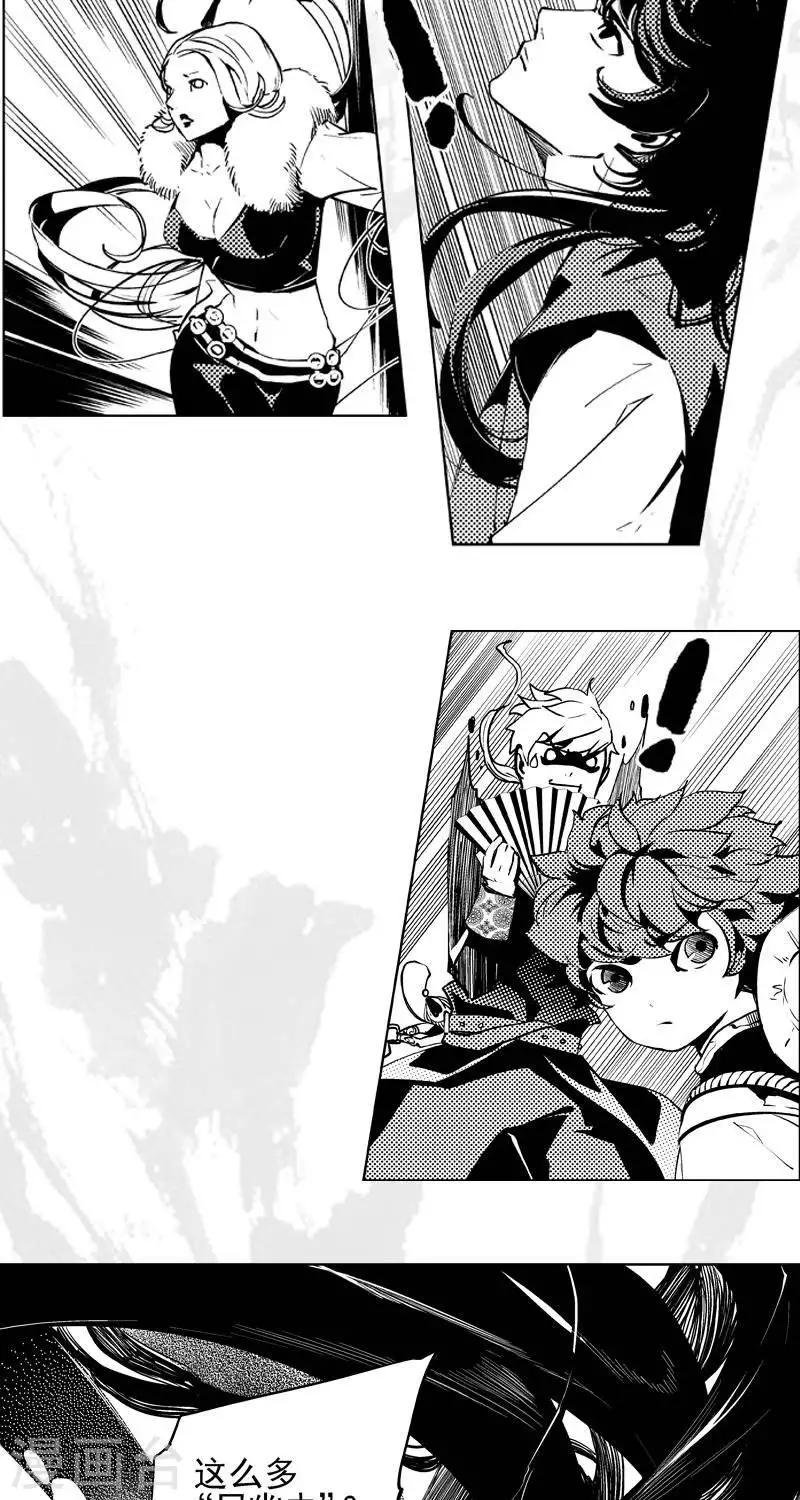 第5回  惊变（下）-第10话