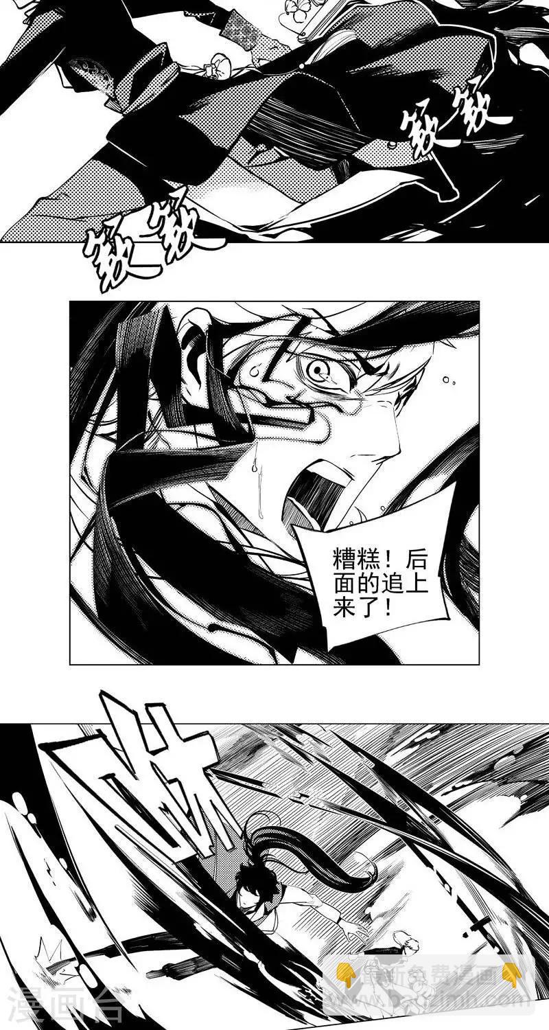 第5回  惊变（下）-第10话