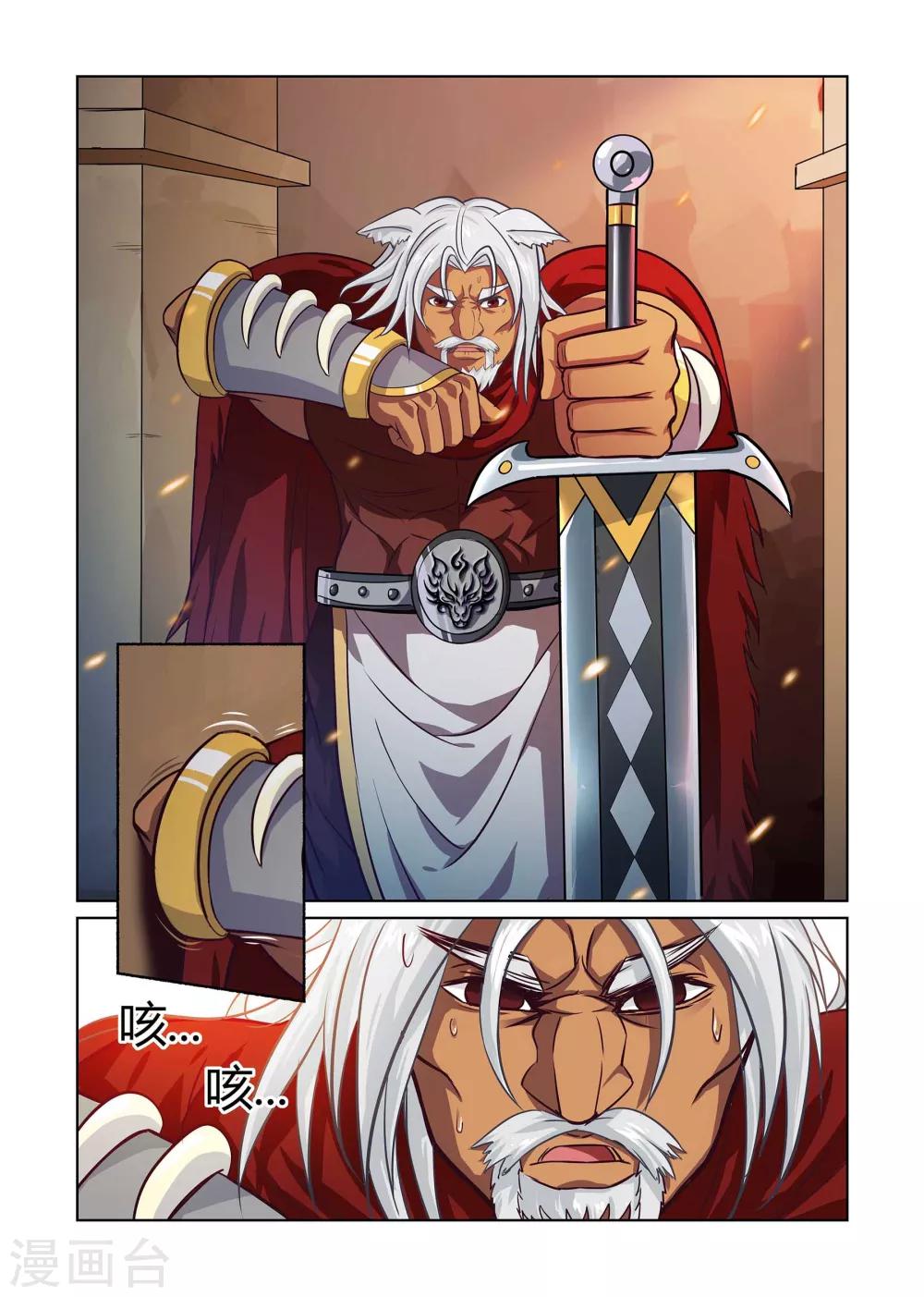 第2话 成人礼下-第2话