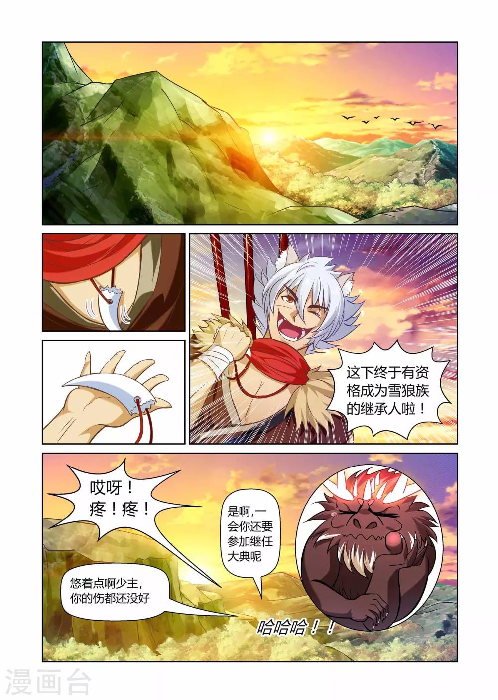 第2话 成人礼下-第2话