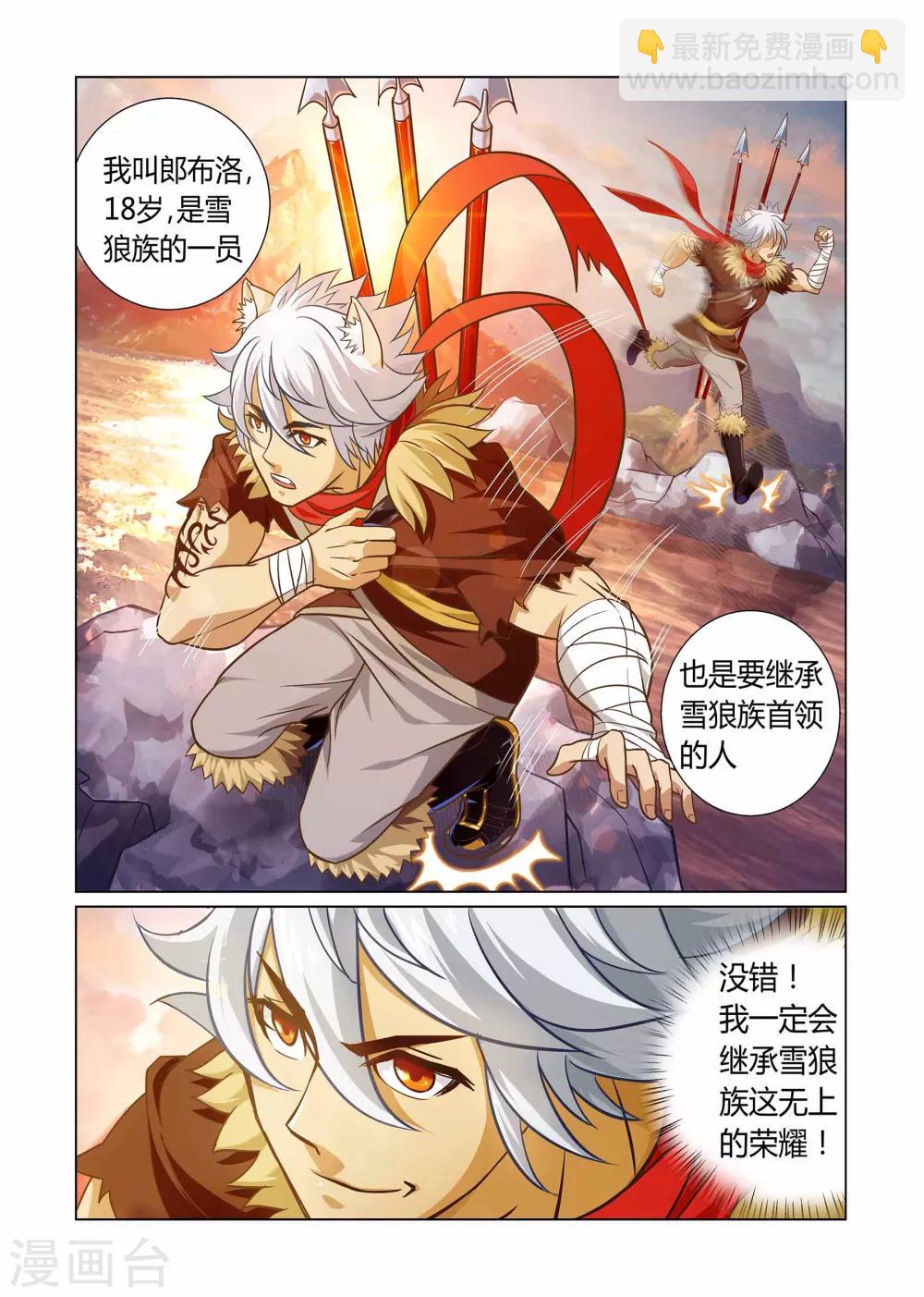 第2话 成人礼下-第2话