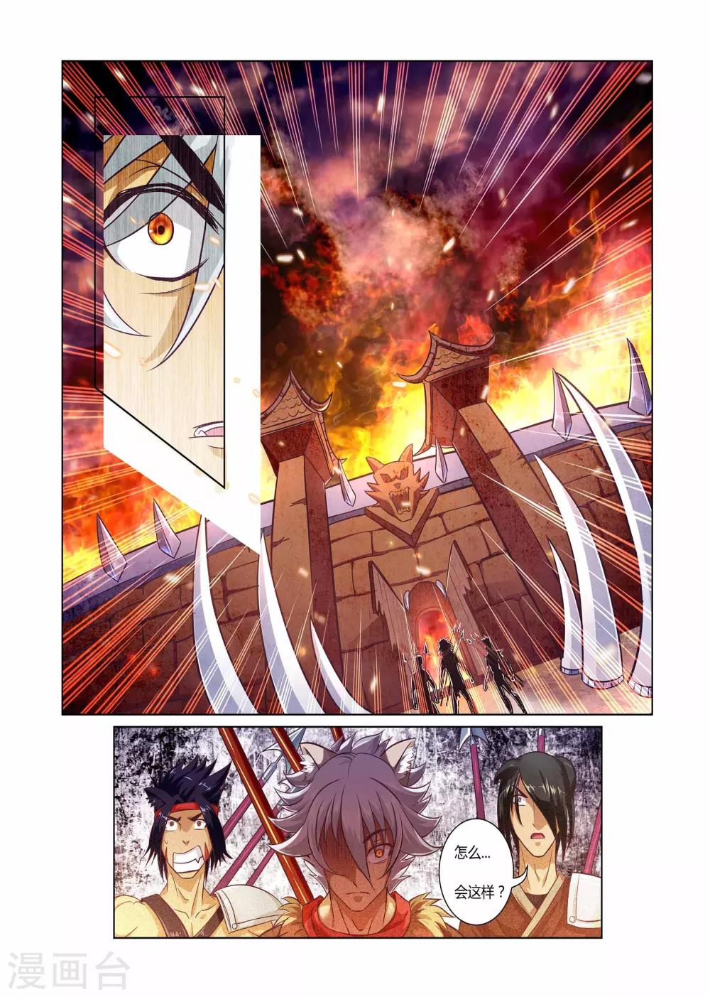 第2话 成人礼下-第2话