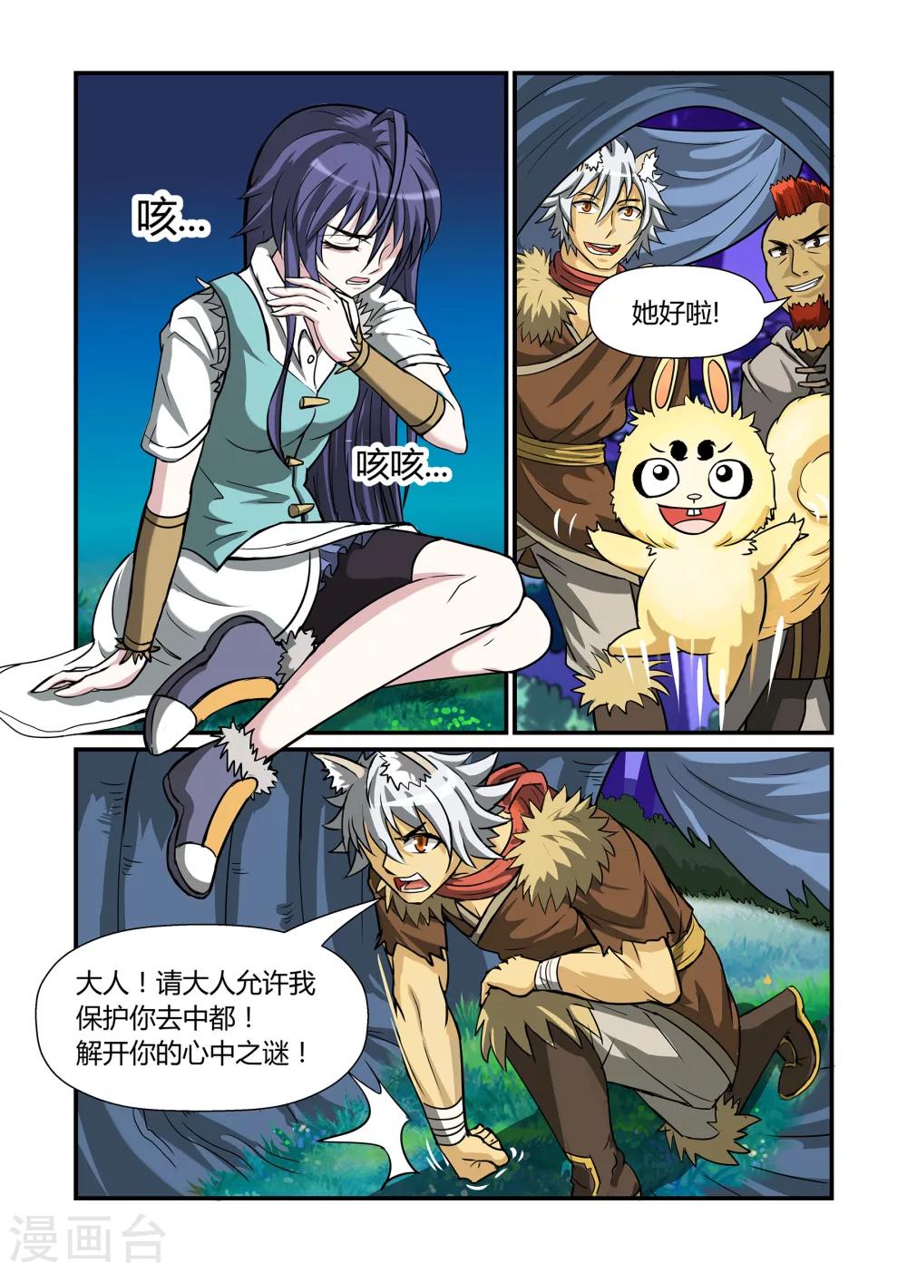 第16话 妙手神医下-第16话