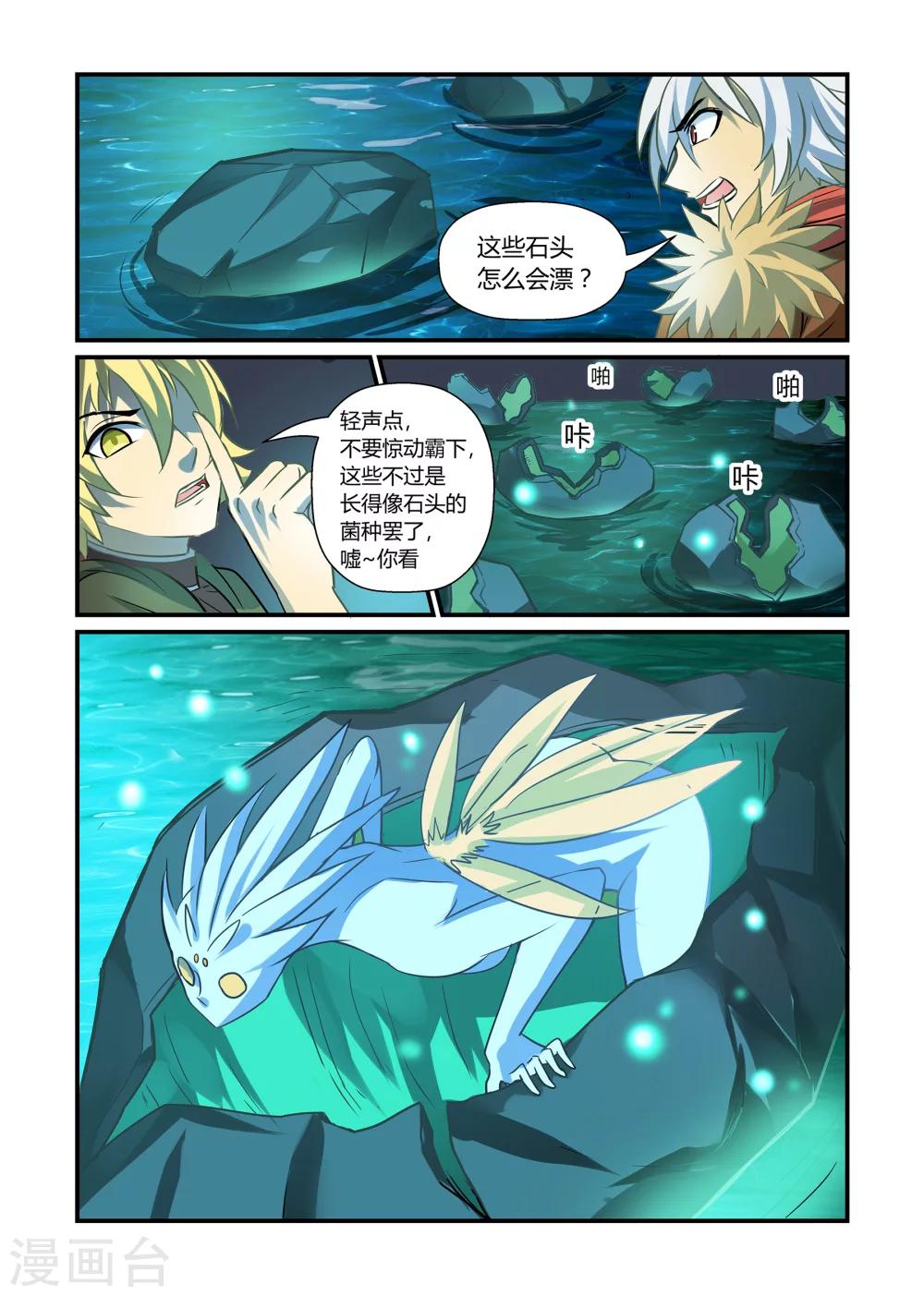 第16话 妙手神医下-第16话