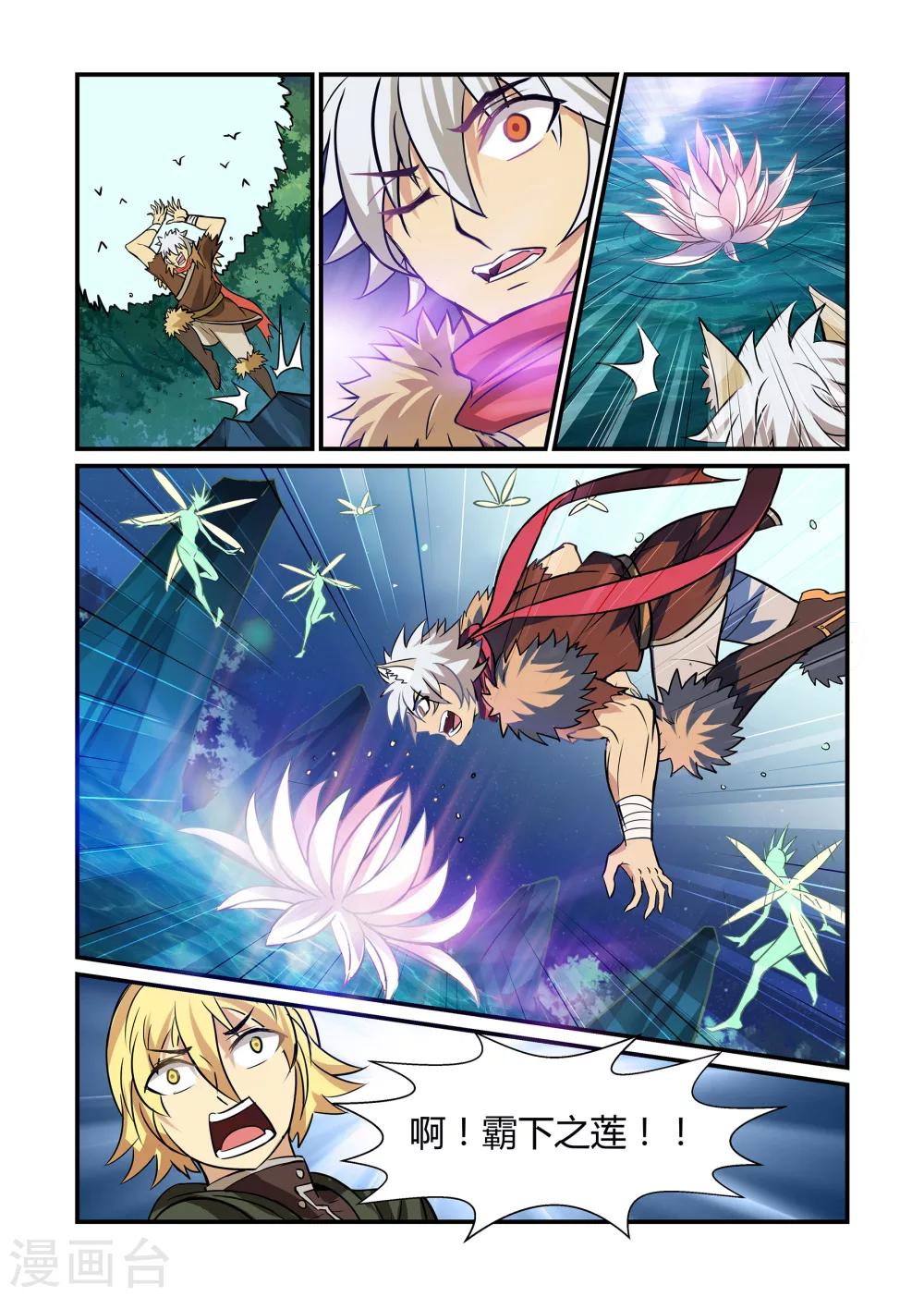 第16话 妙手神医下-第16话