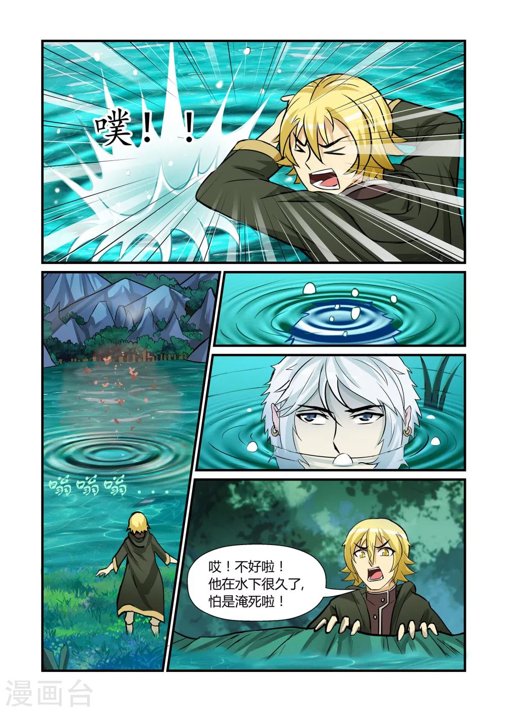 第16话 妙手神医下-第16话