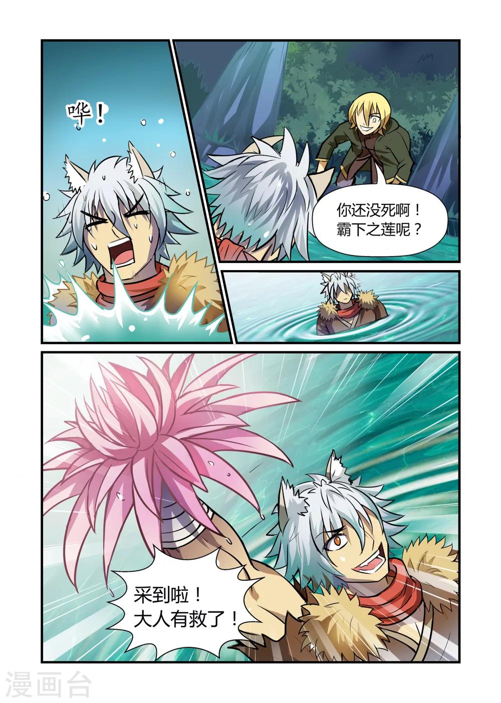 第16话 妙手神医下-第16话