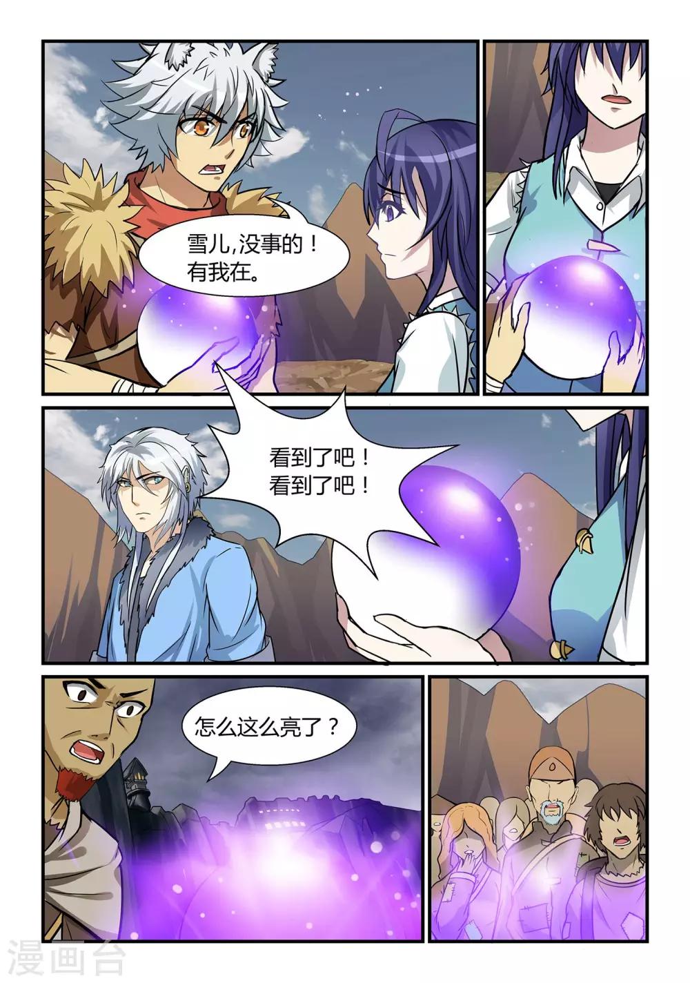 第18话 齐赴天关下-第18话