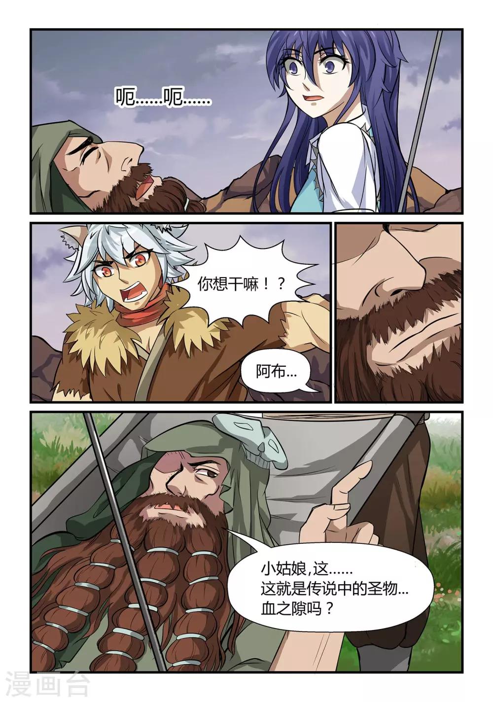 第20话 天关之乱下-第20话