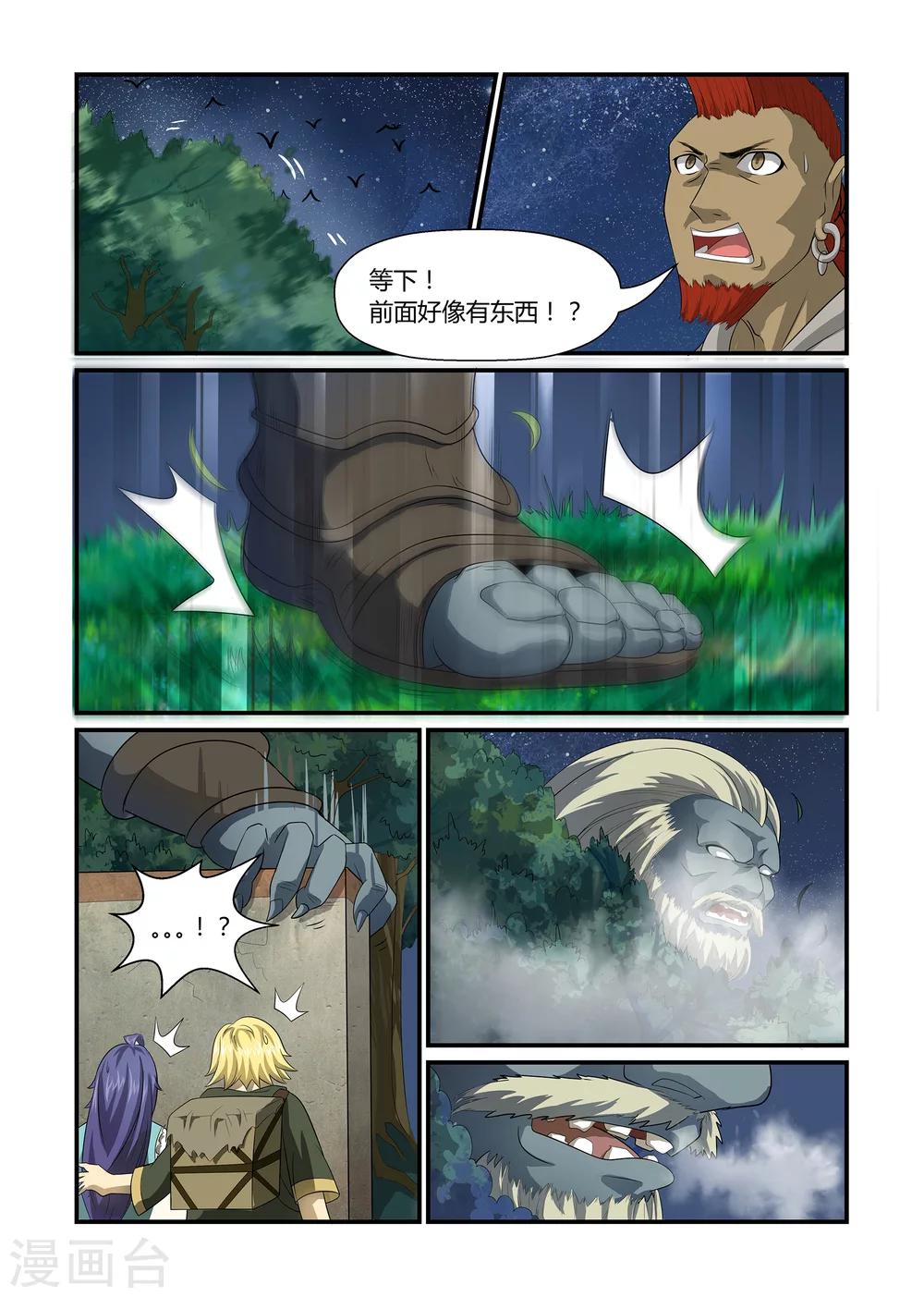 第22话 悬崖之巅下-第22话