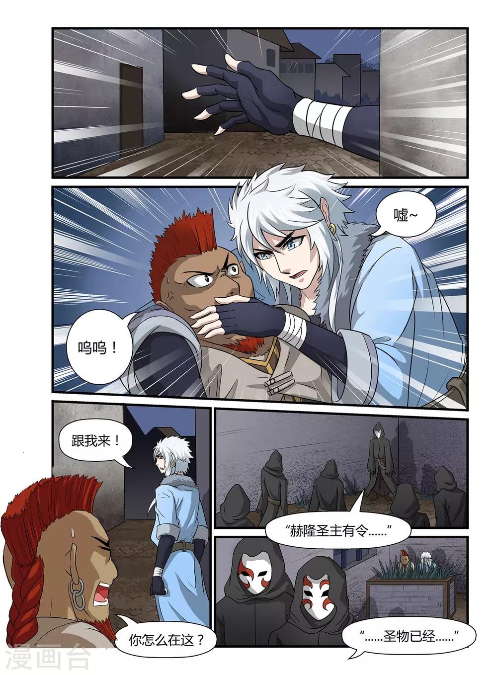 第22话 悬崖之巅下-第22话