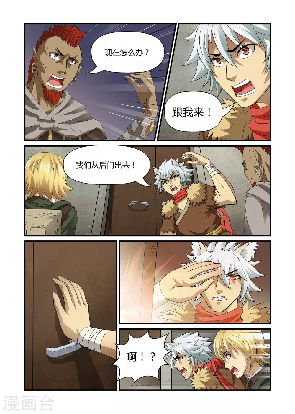 第22话 悬崖之巅下-第22话