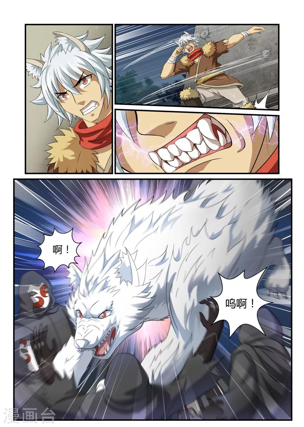 第22话 悬崖之巅下-第22话