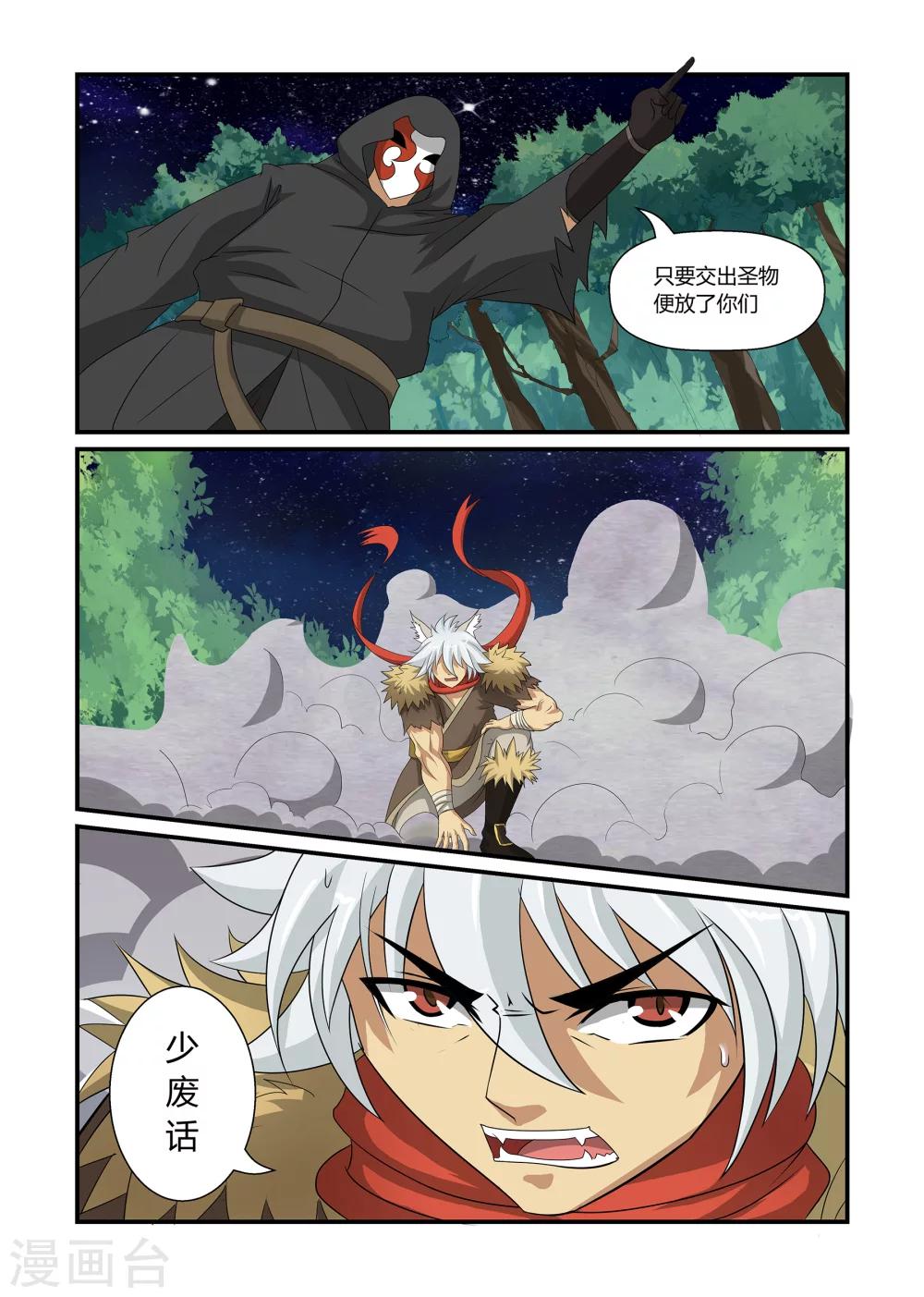 第26话 困兽之斗下-第26话