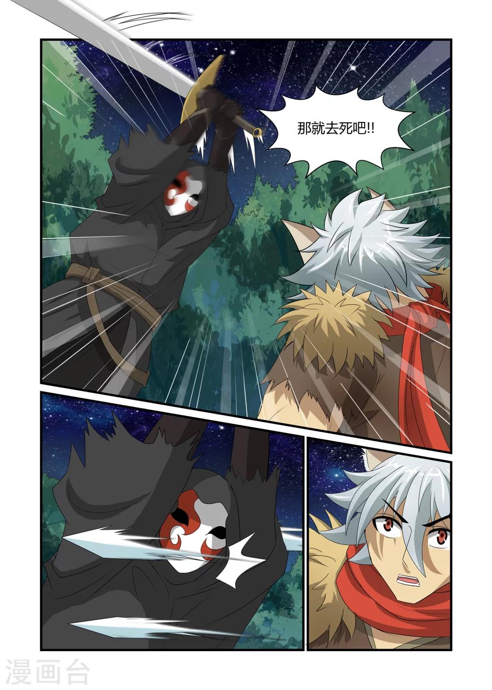 第26话 困兽之斗下-第26话