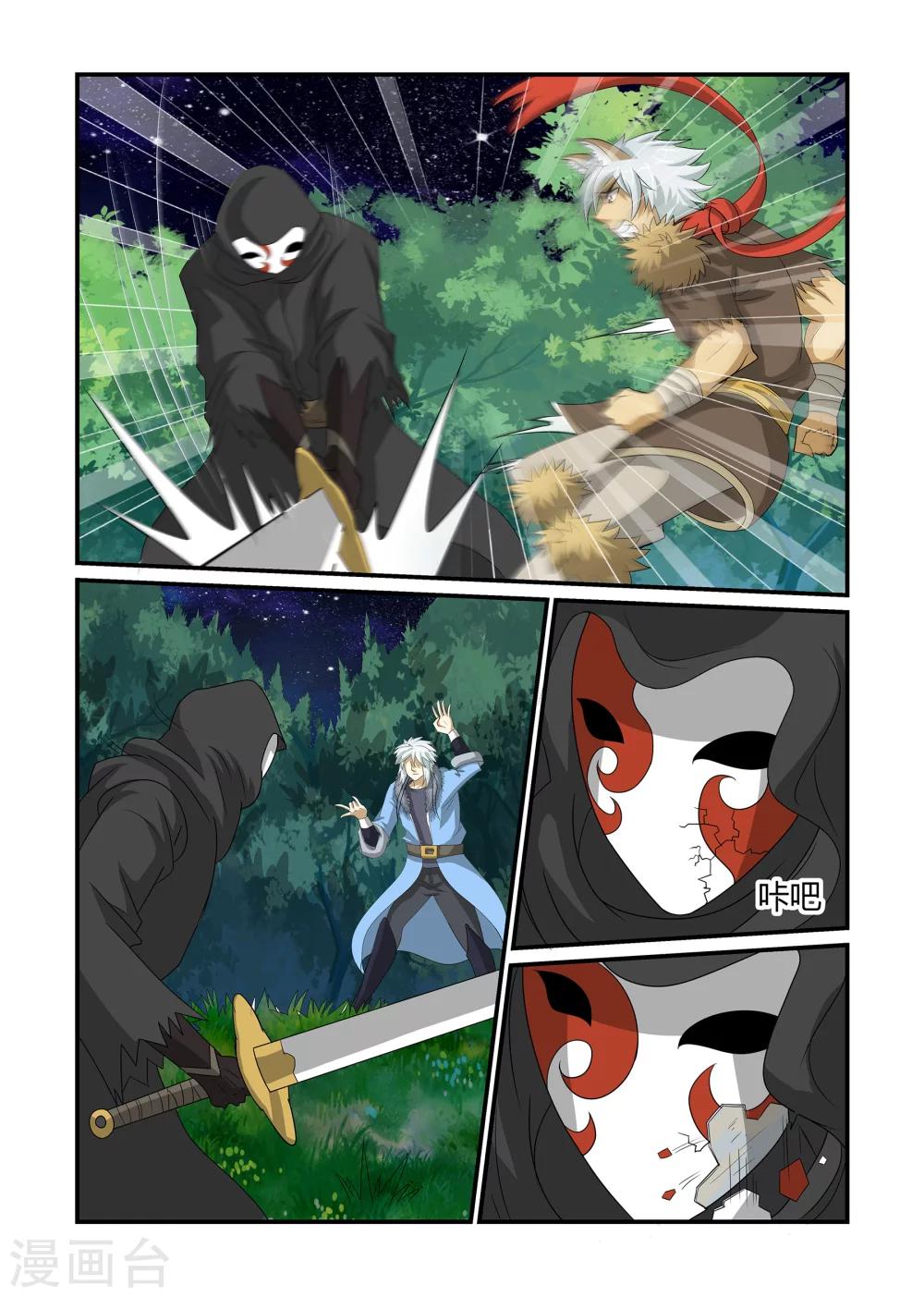 第26话 困兽之斗下-第26话