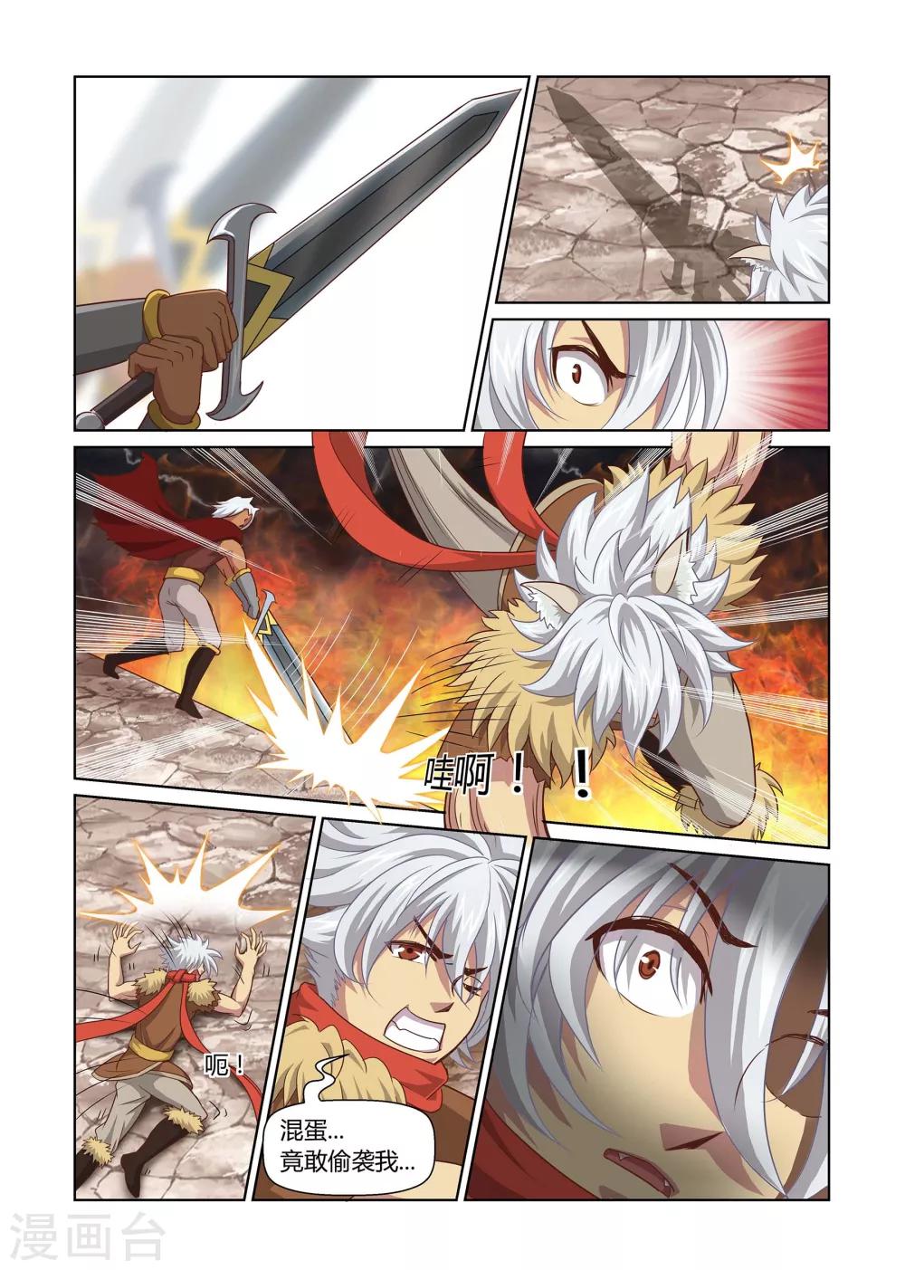 第4话 血战到底下-第4话