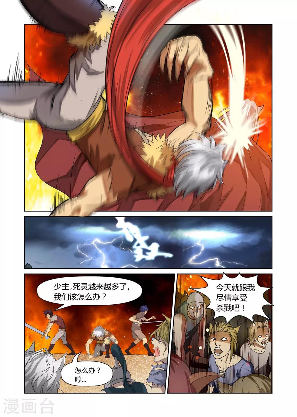 第4话 血战到底下-第4话