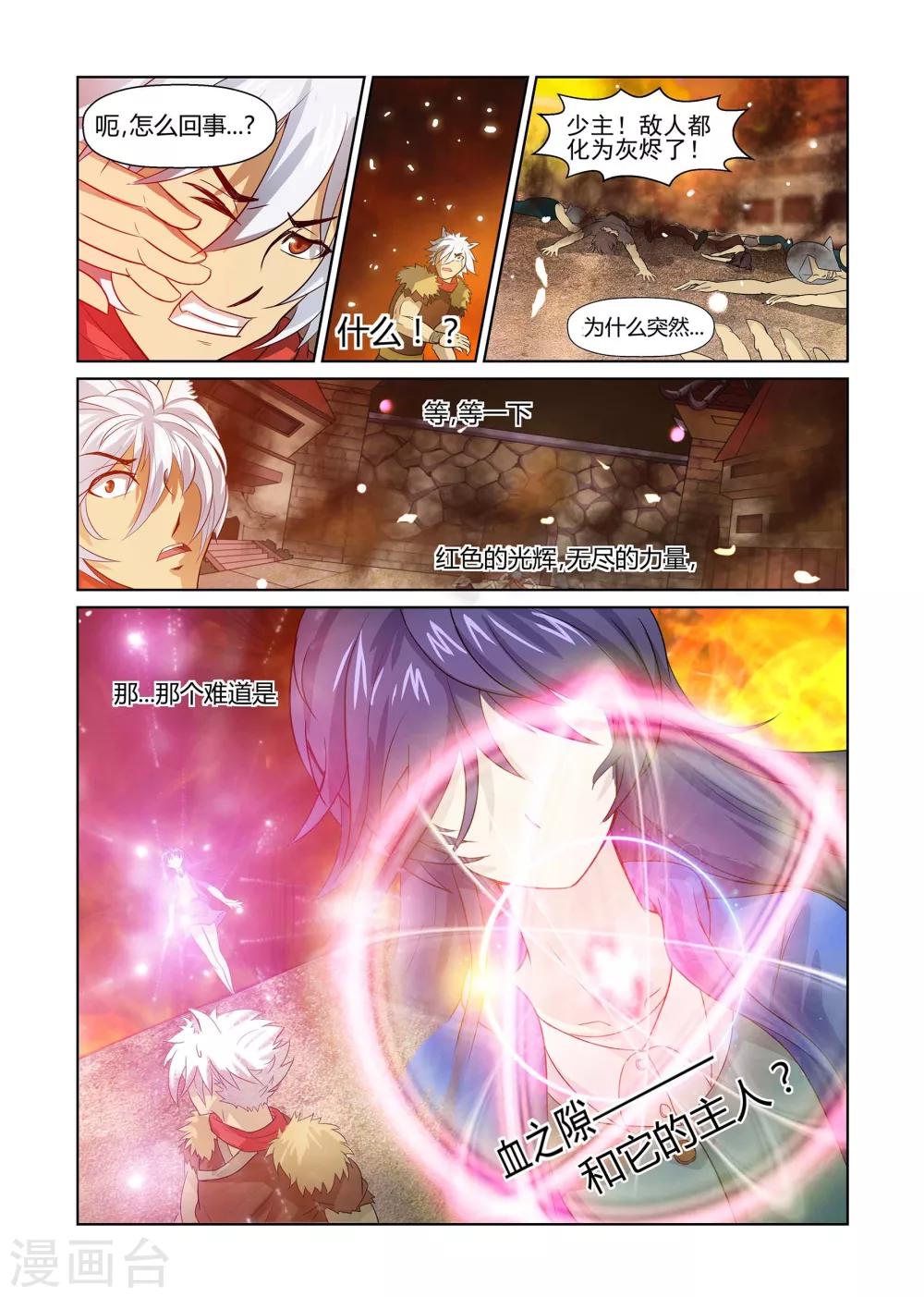 第4话 血战到底下-第4话