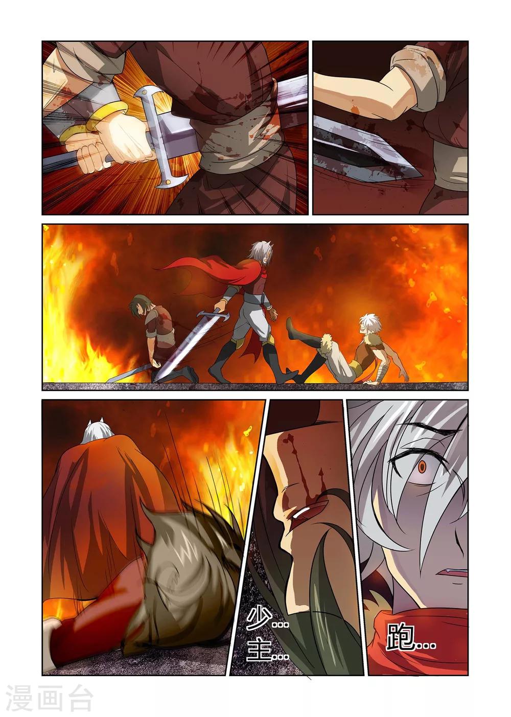 第4话 血战到底下-第4话