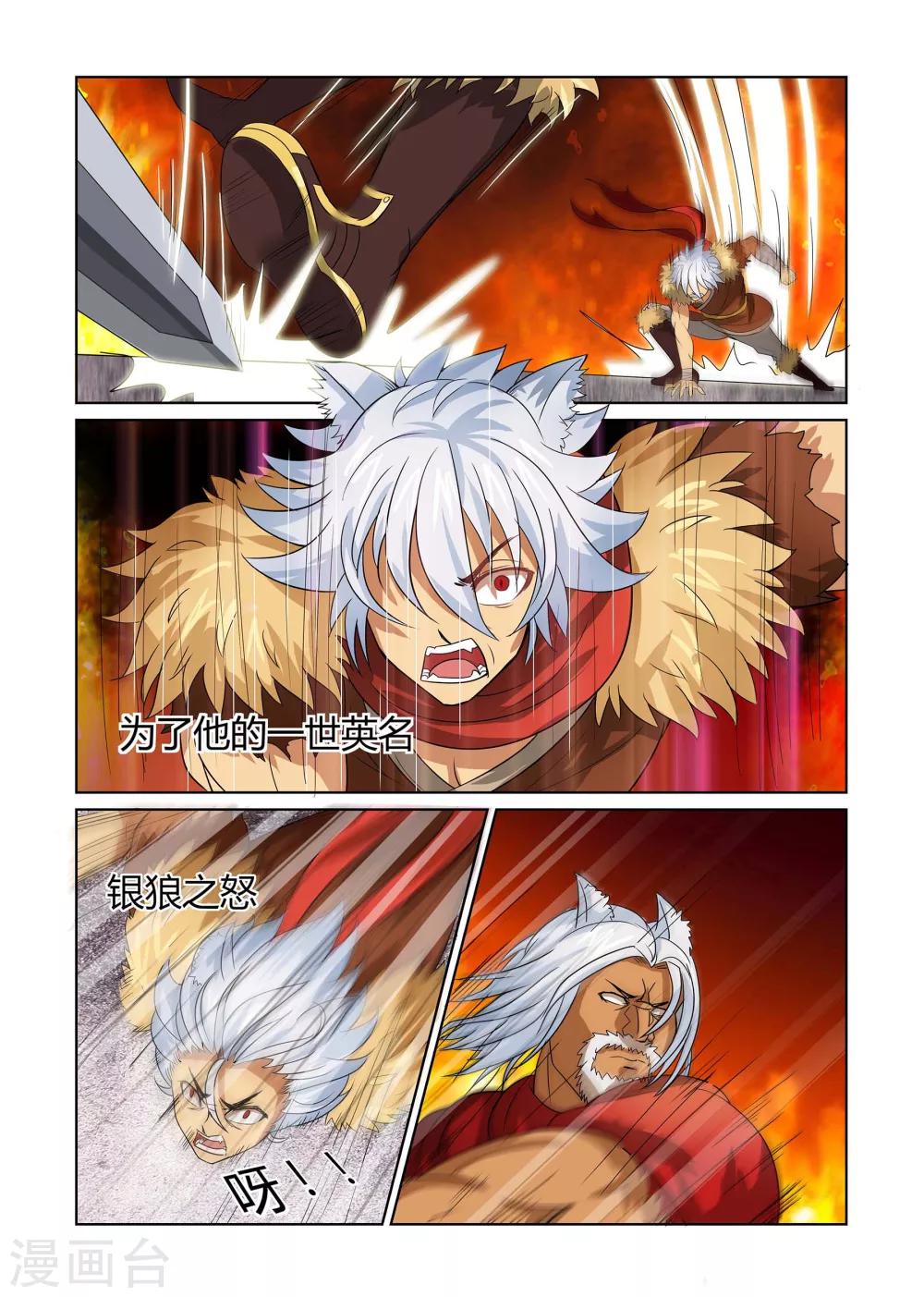 第4话 血战到底下-第4话