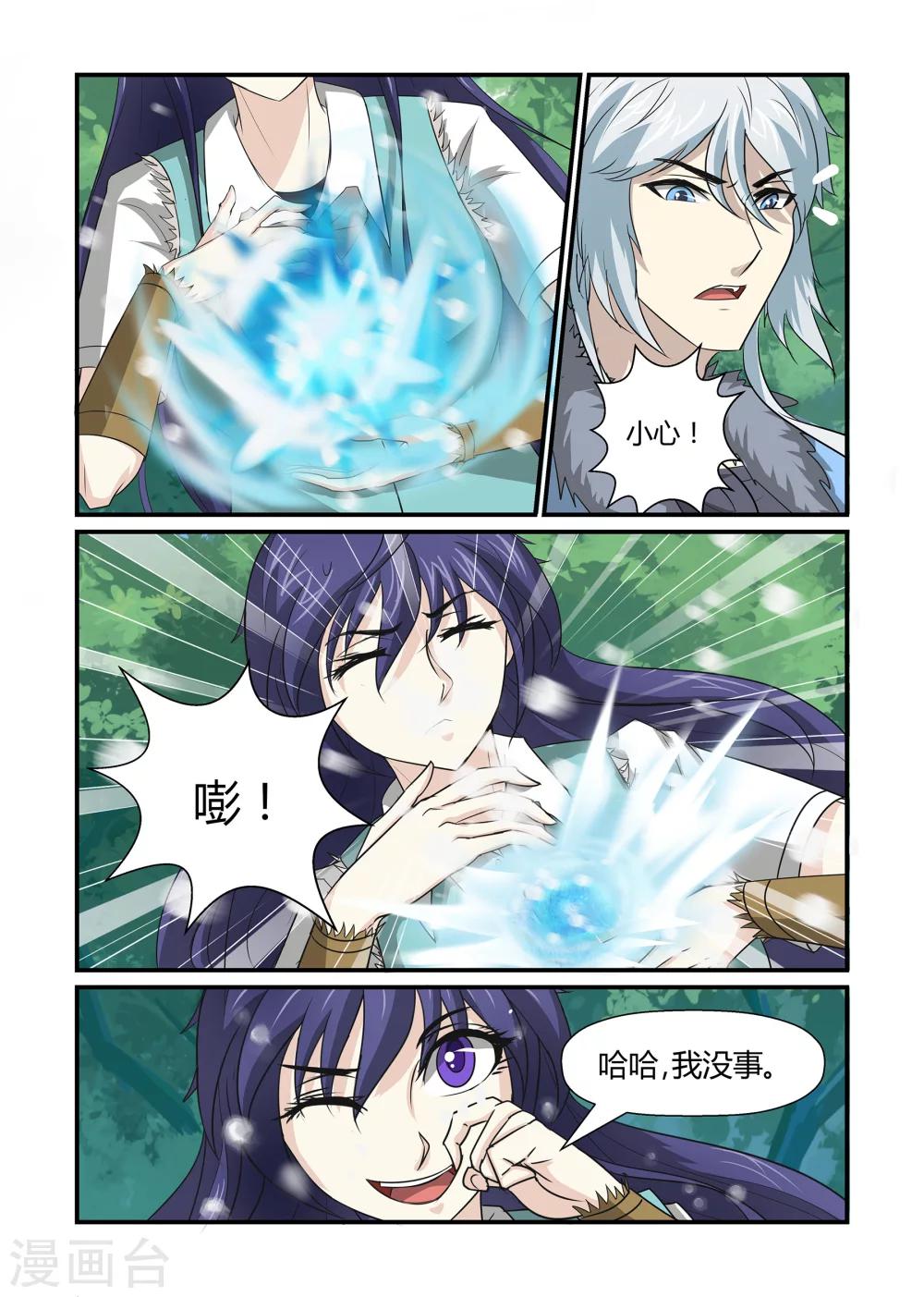 第32话 迷雾重重下-第32话