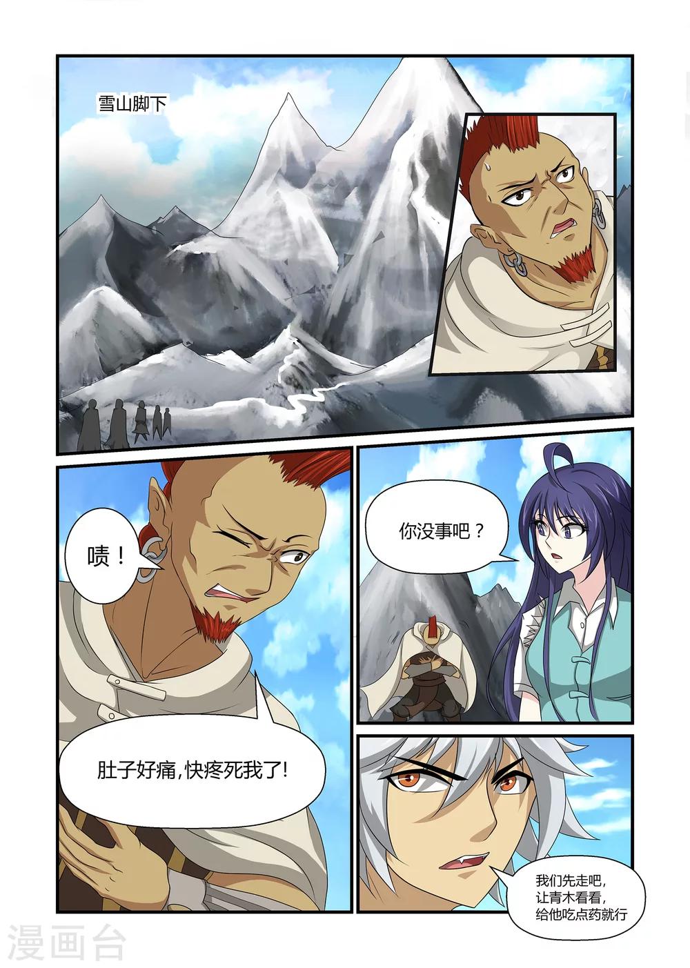 第32话 迷雾重重下-第32话