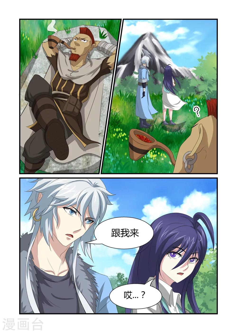 第32话 迷雾重重下-第32话