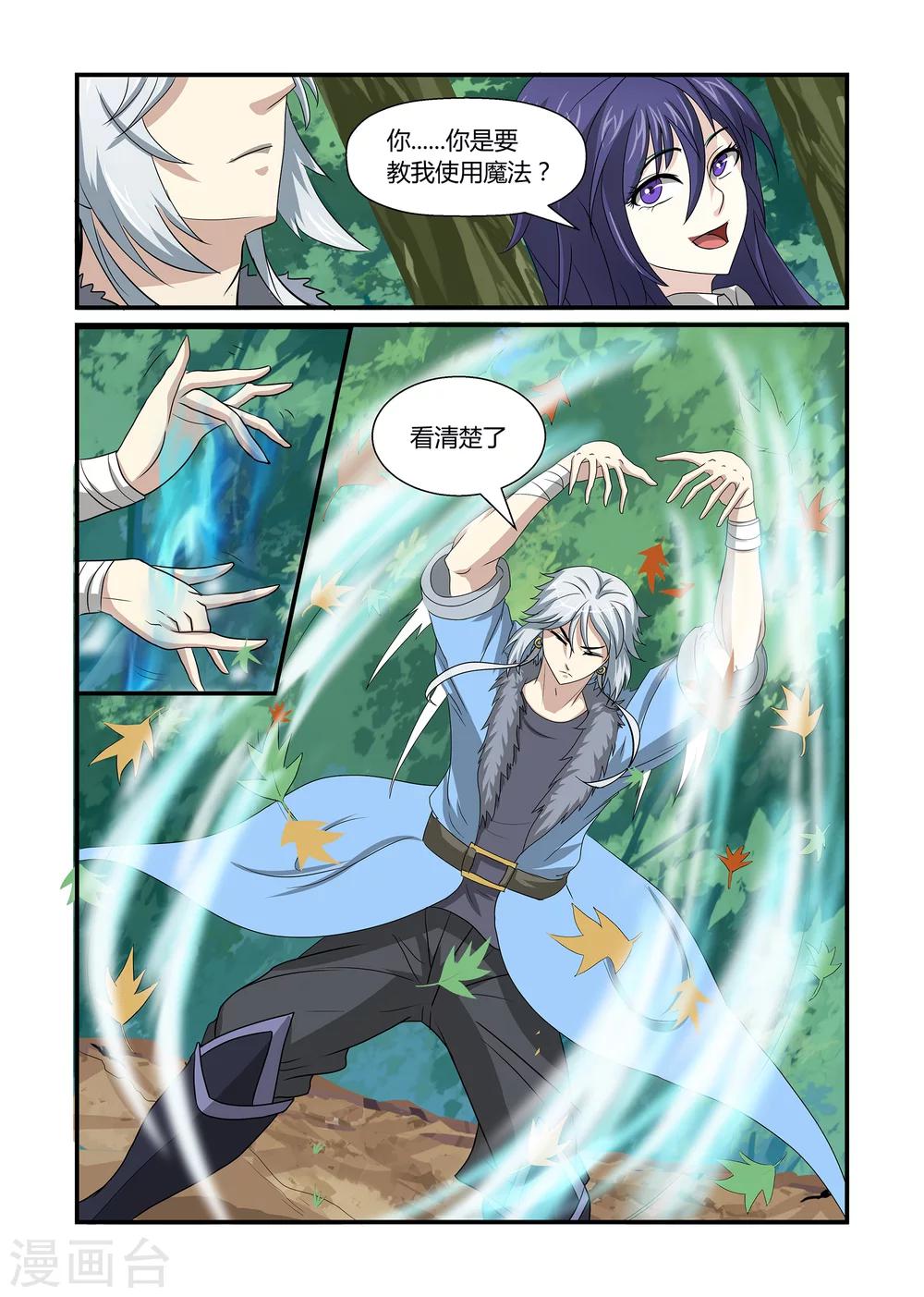 第32话 迷雾重重下-第32话