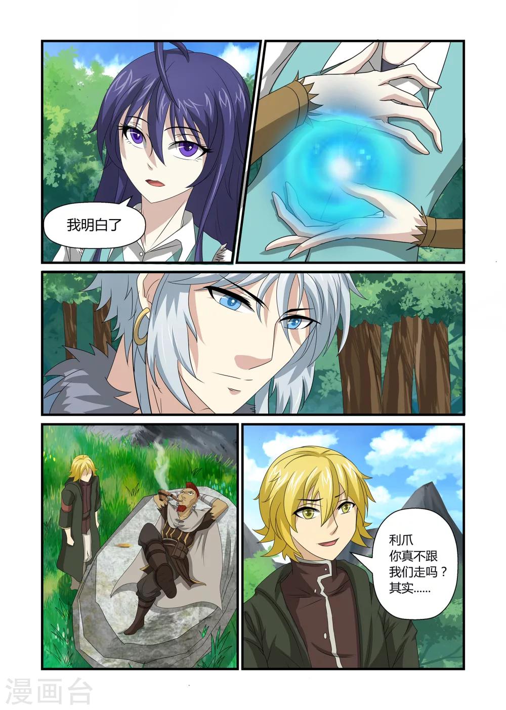 第32话 迷雾重重下-第32话