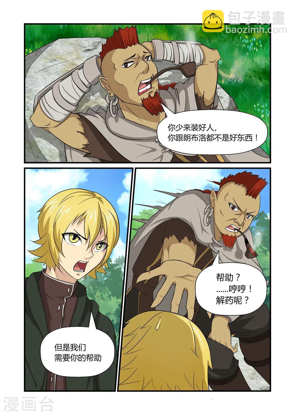 第32话 迷雾重重下-第32话