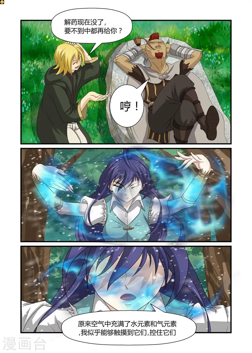 第32话 迷雾重重下-第32话