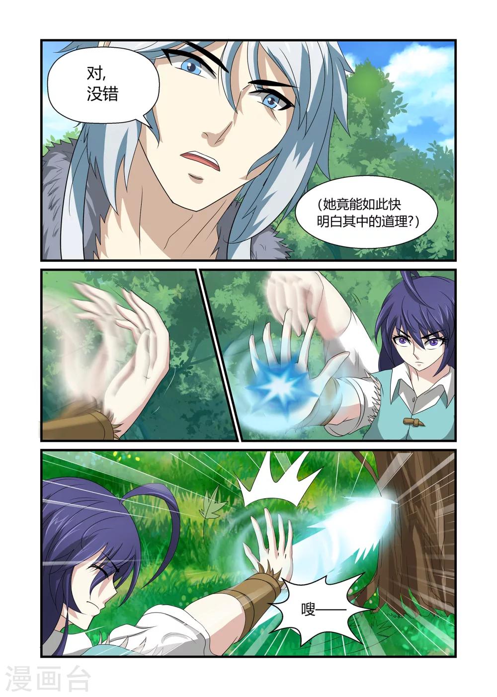 第32话 迷雾重重下-第32话