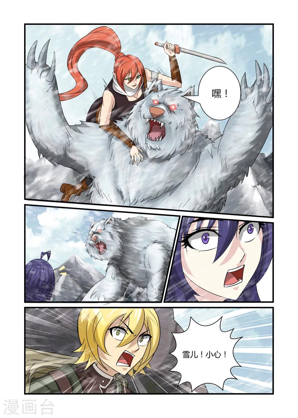 第34话 重踏征途下-第34话