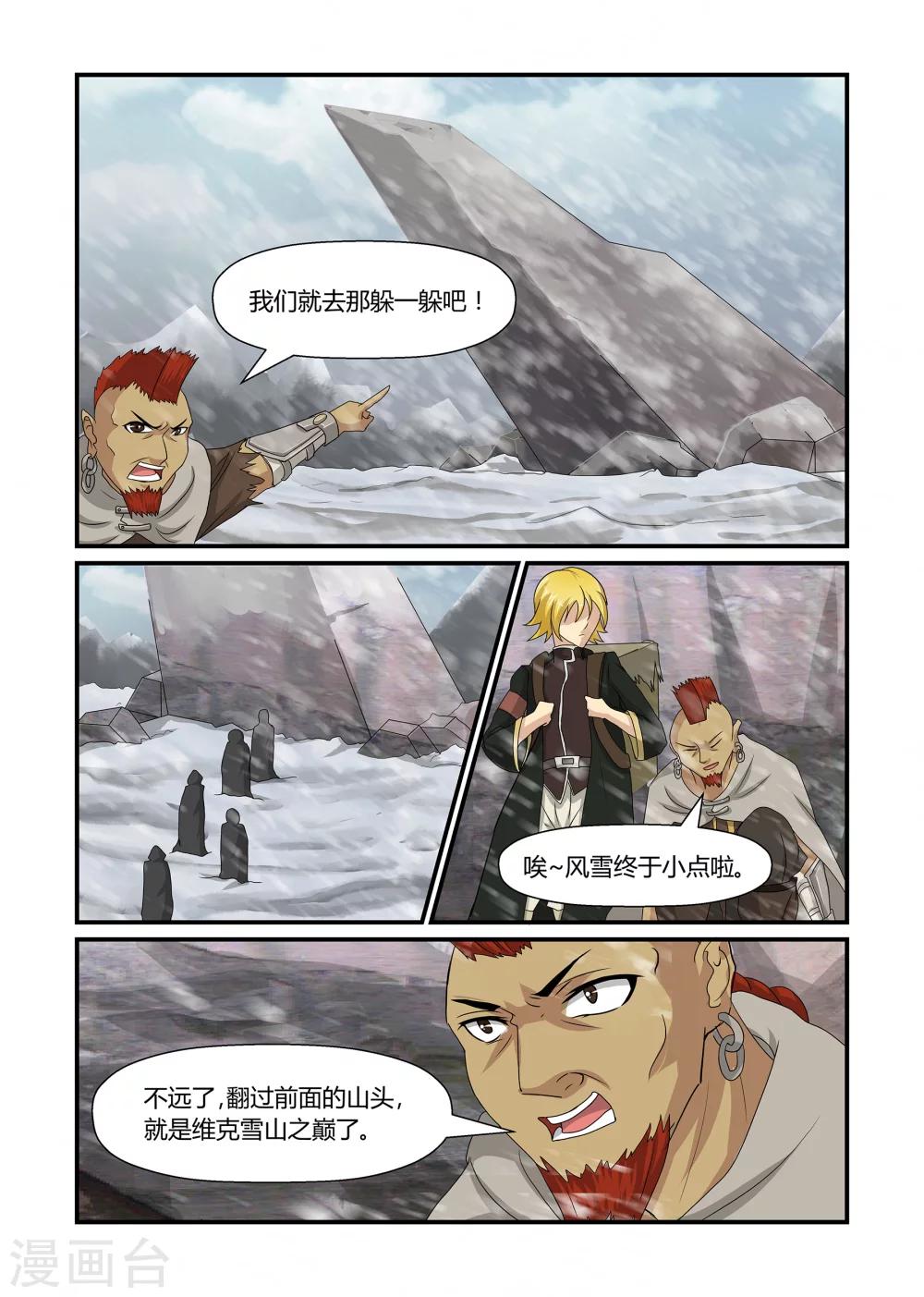 第34话 重踏征途下-第34话