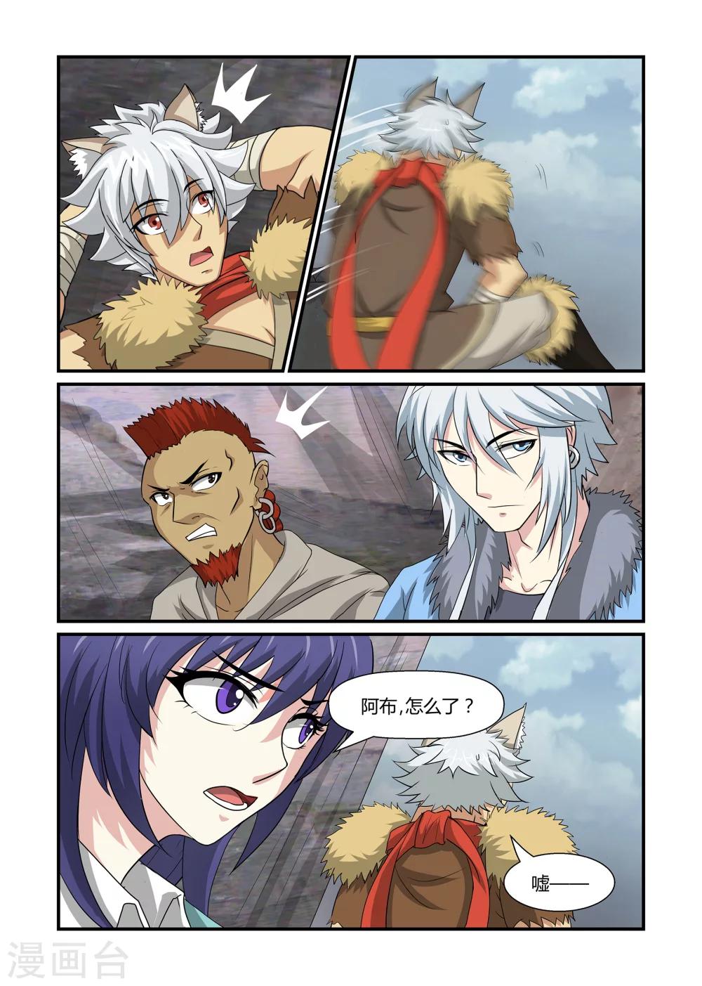 第34话 重踏征途下-第34话