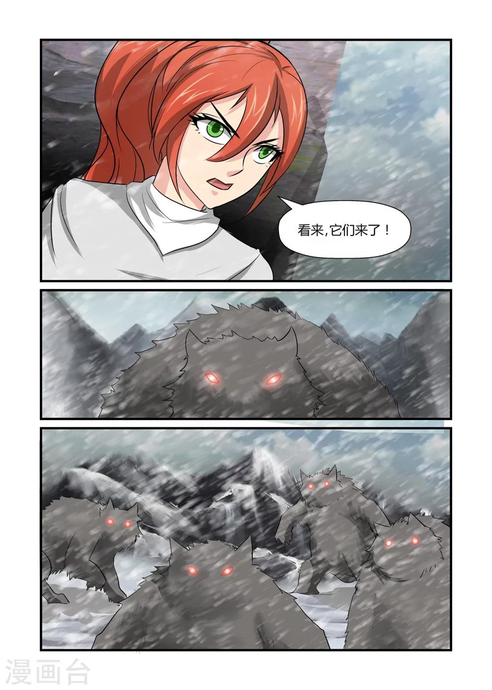 第34话 重踏征途下-第34话