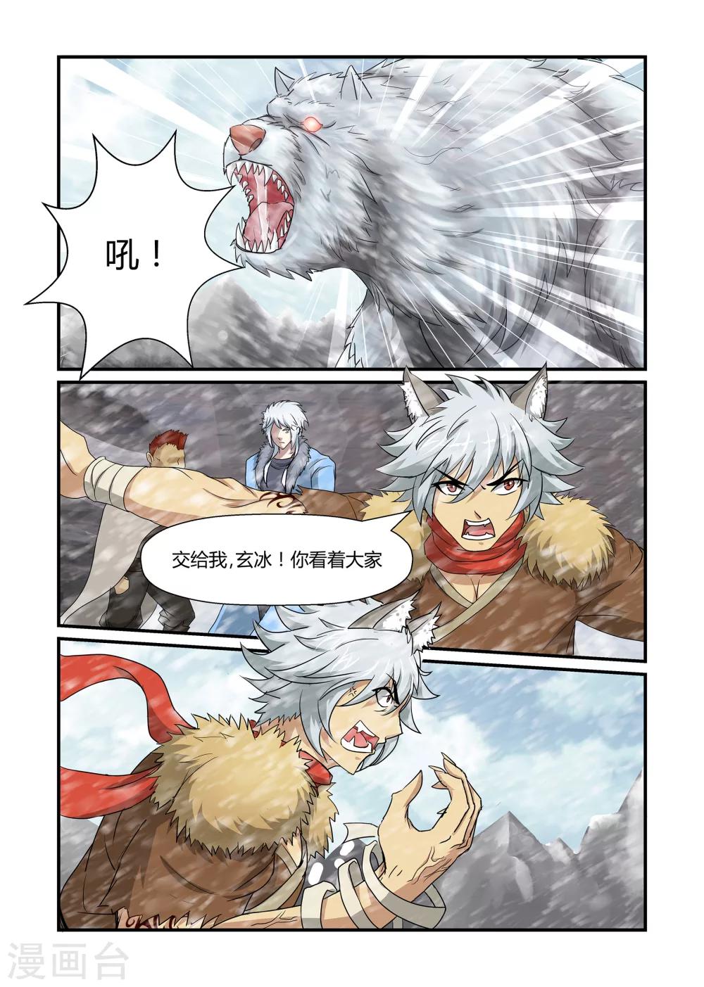 第34话 重踏征途下-第34话