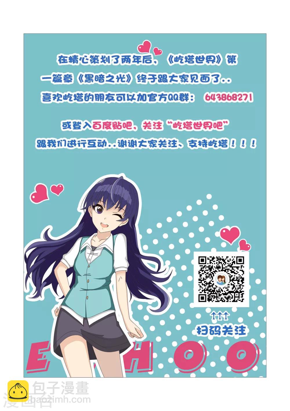 第36话 众斗雪兽下-第36话