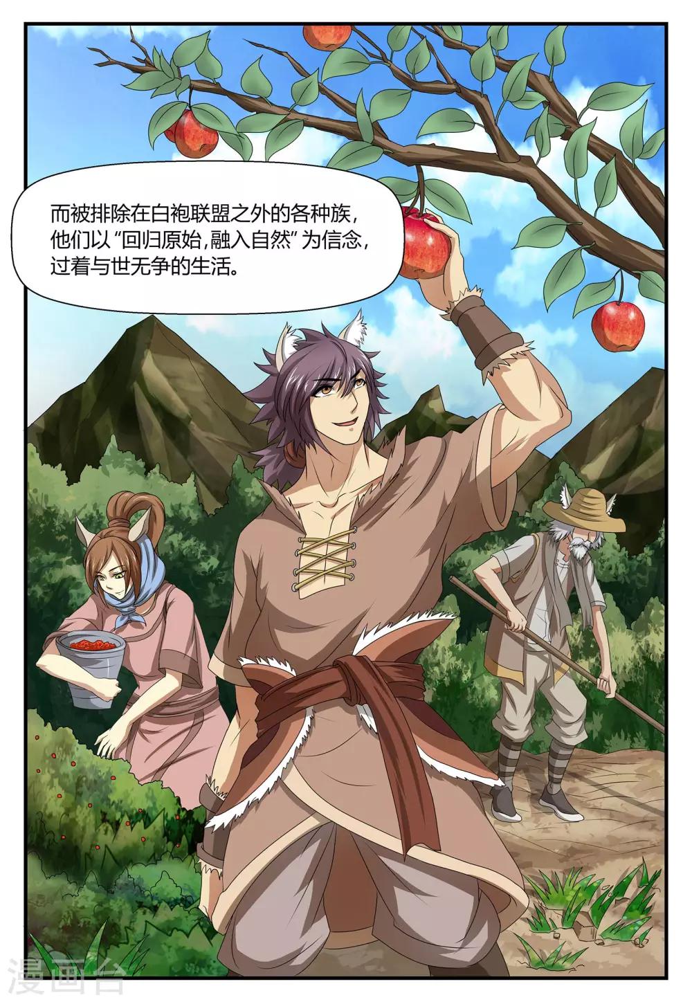 第38话 古城荣耀下-第38话