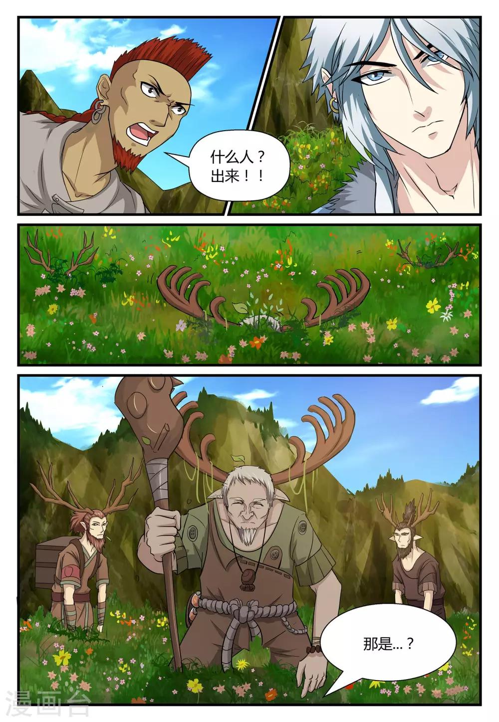 第38话 古城荣耀下-第38话