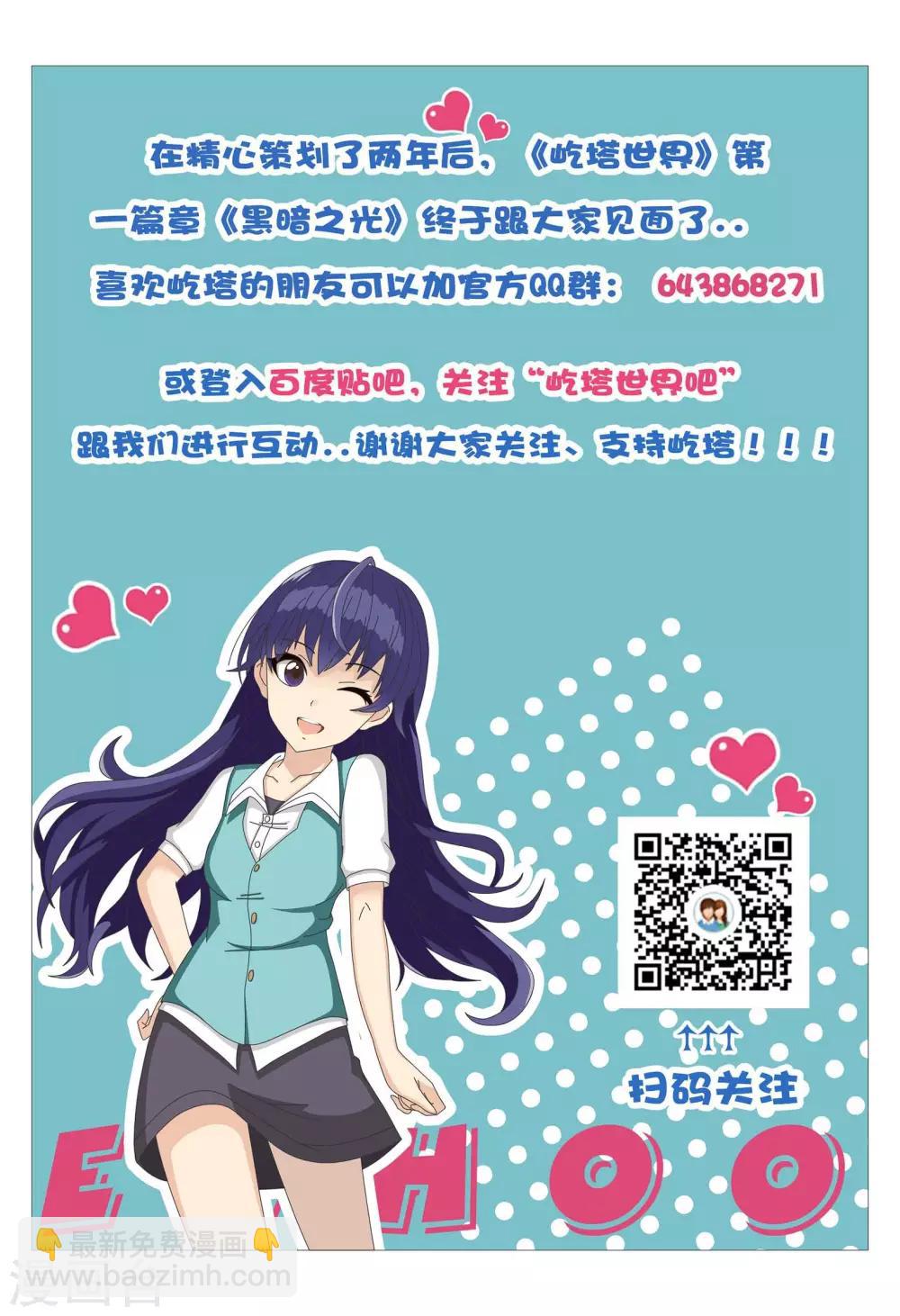 第38话 古城荣耀下-第38话