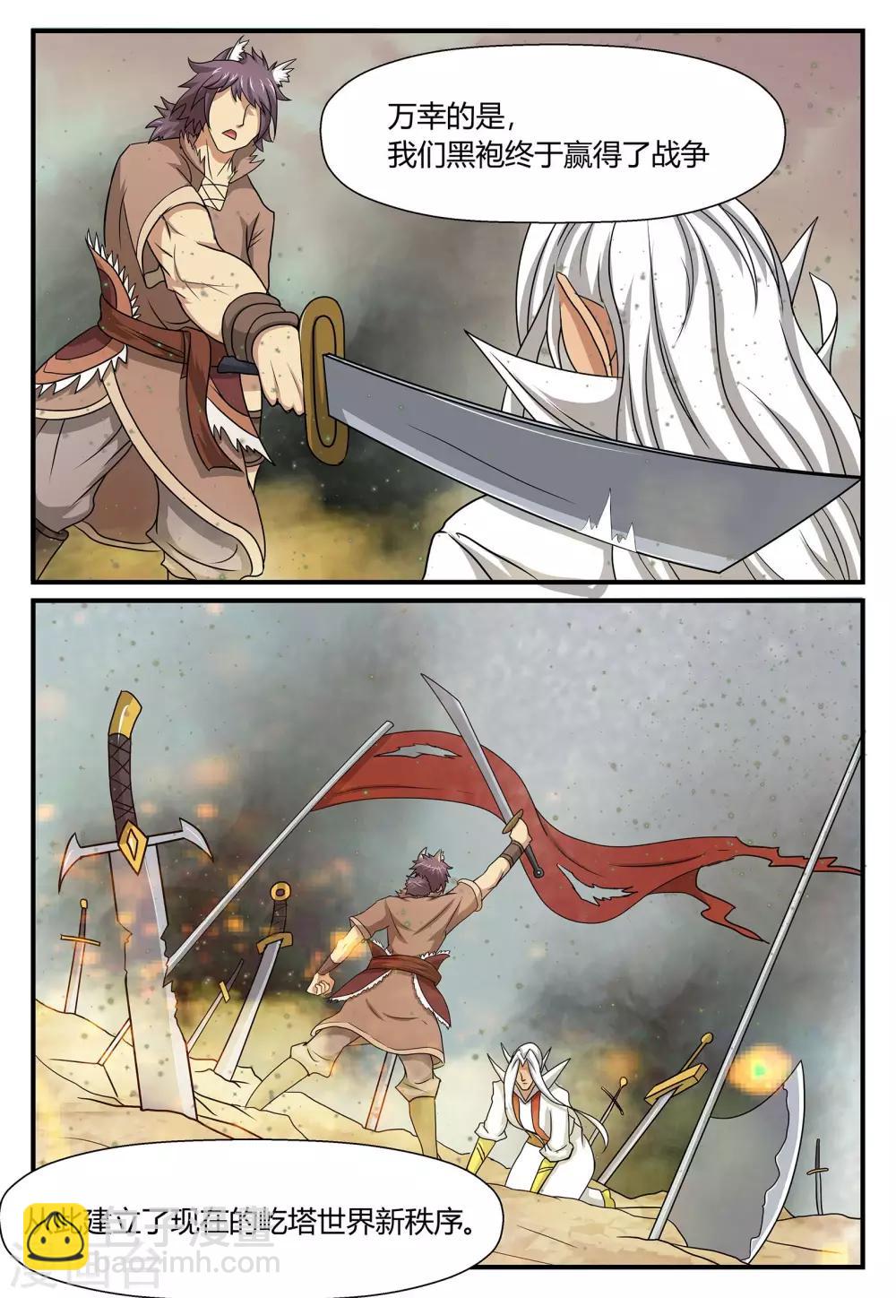 第38话 古城荣耀下-第38话