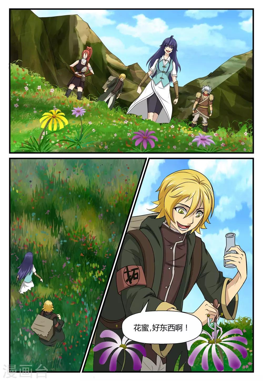 第38话 古城荣耀下-第38话